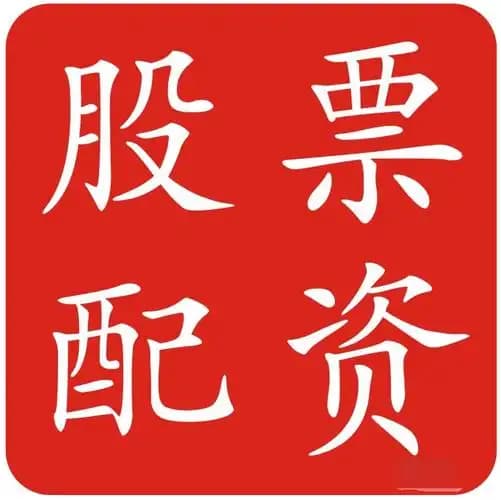 景盛网:加杠杆股票-科创板试点IPO预先审阅机制 适用情形明确