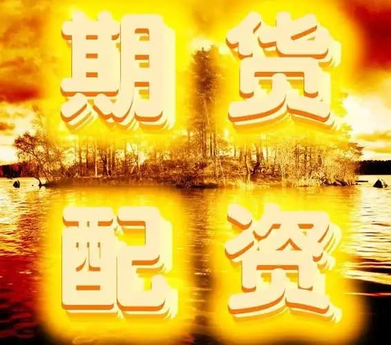 盈立证券:配资公司10大排名-旺季将至！12股滞涨低估值且绩优