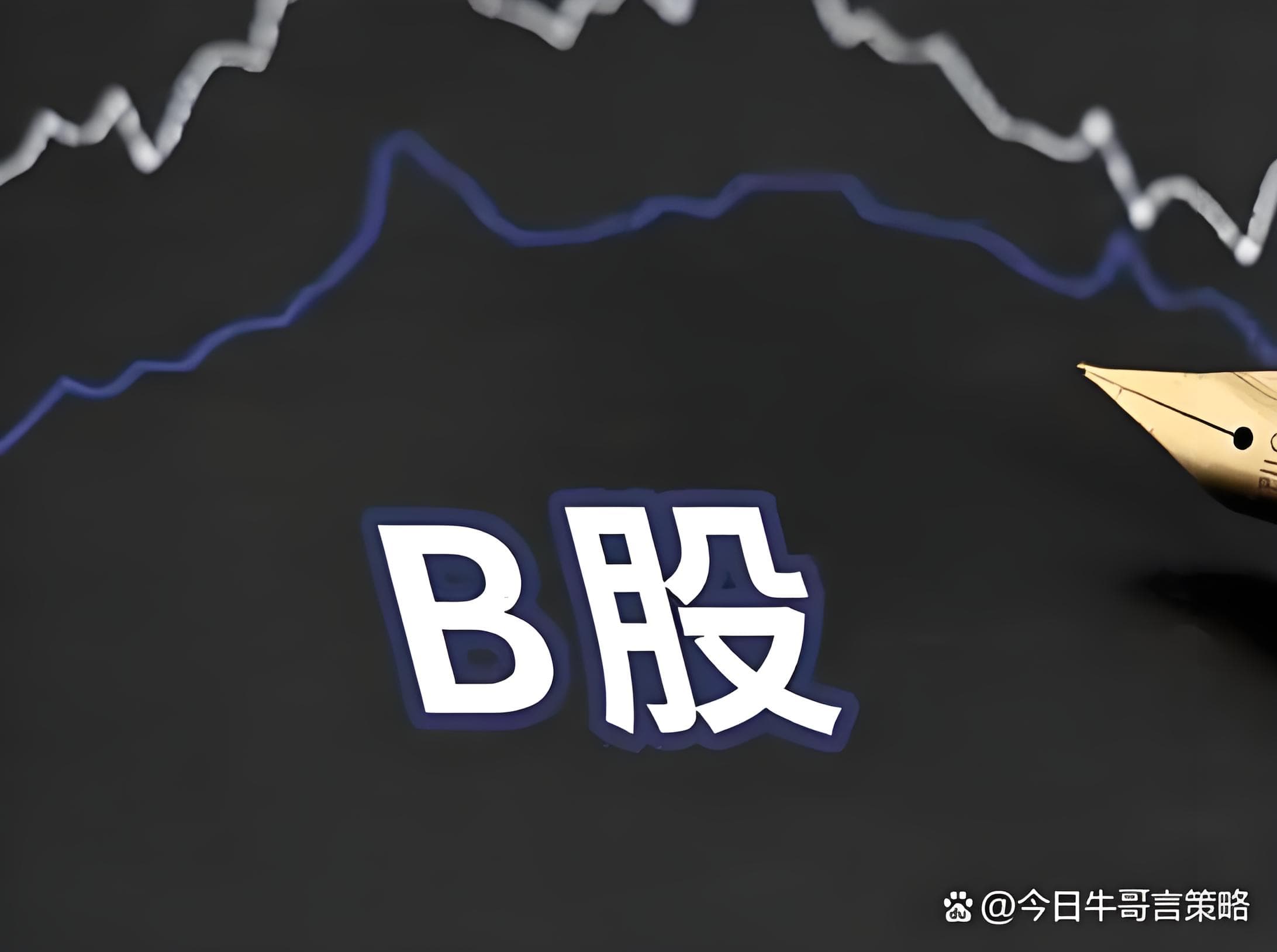 驰盈策略:正规的股票配资-8月14日东方财富财经晚报（附新闻联播）